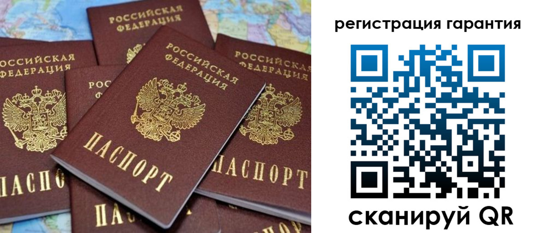 временная регистрация недорого в Санкт-Петербурге