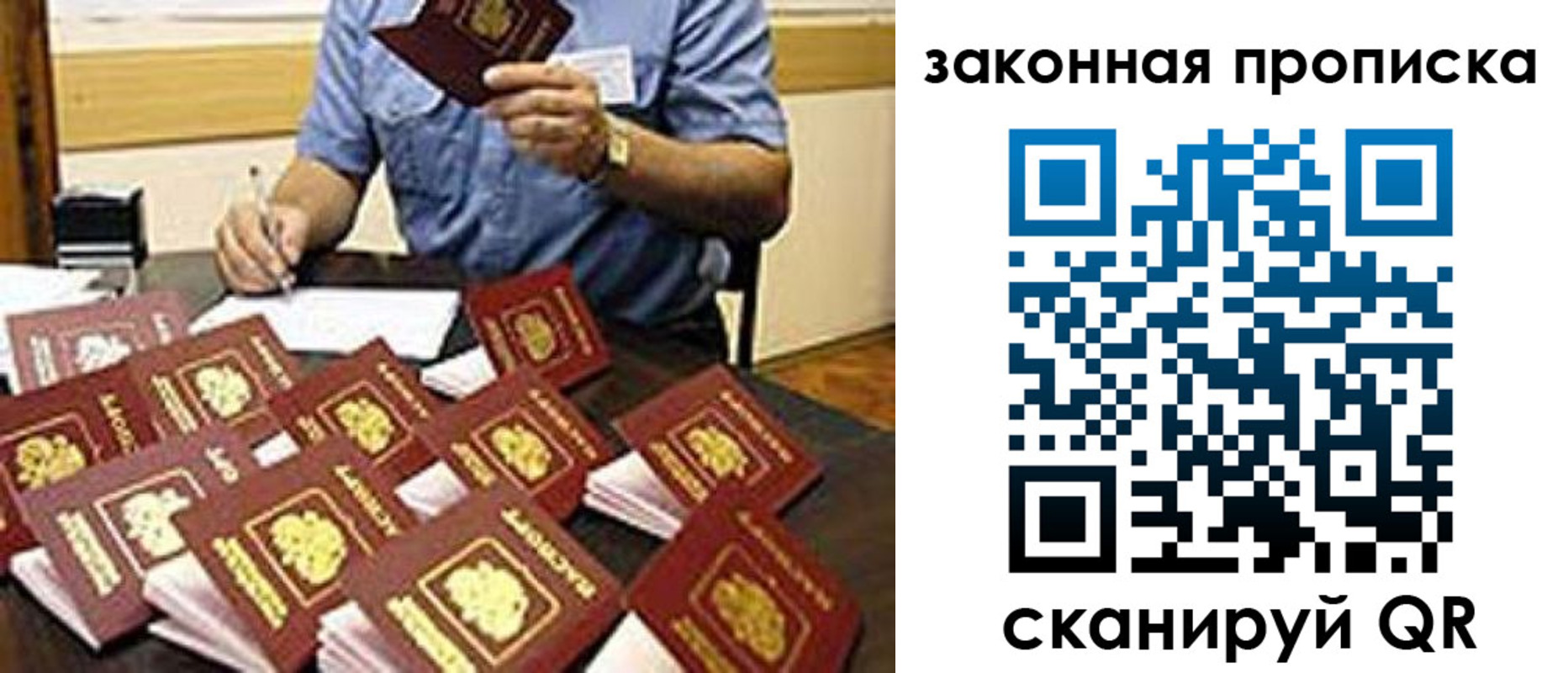 временная регистрация купить в Санкт-Петербурге