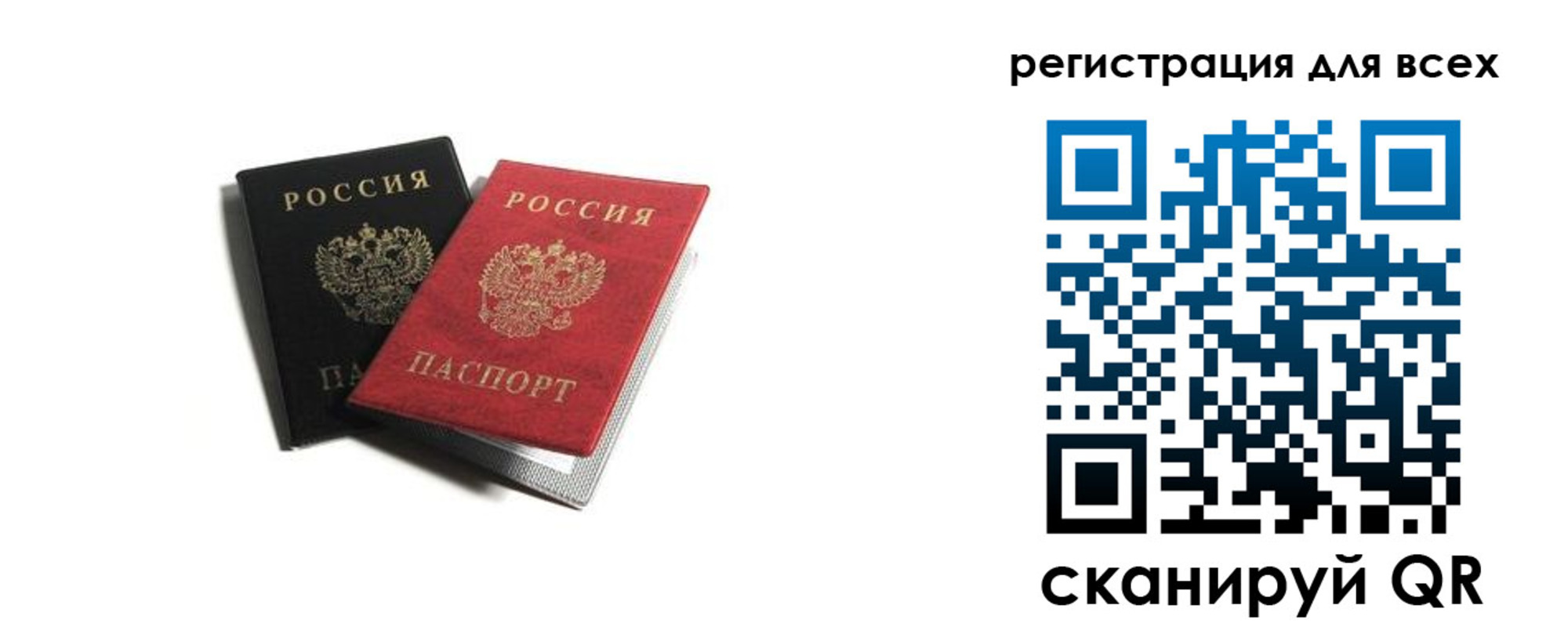 где прописаться в Санкт-Петербурге