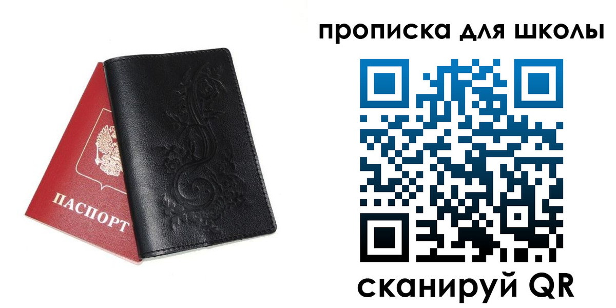 прописка для работы в Санкт-Петербурге