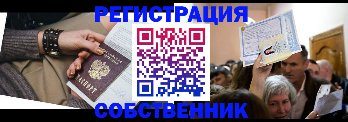 временная регистрация в квартире в Санкт-Петербурге