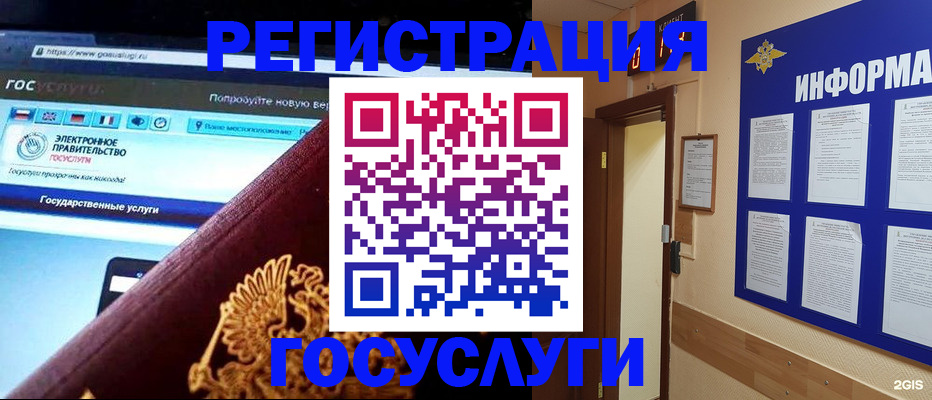 прописка законно в Санкт-Петербурге