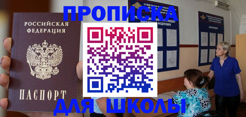 временная регистрация законно в Санкт-Петербурге