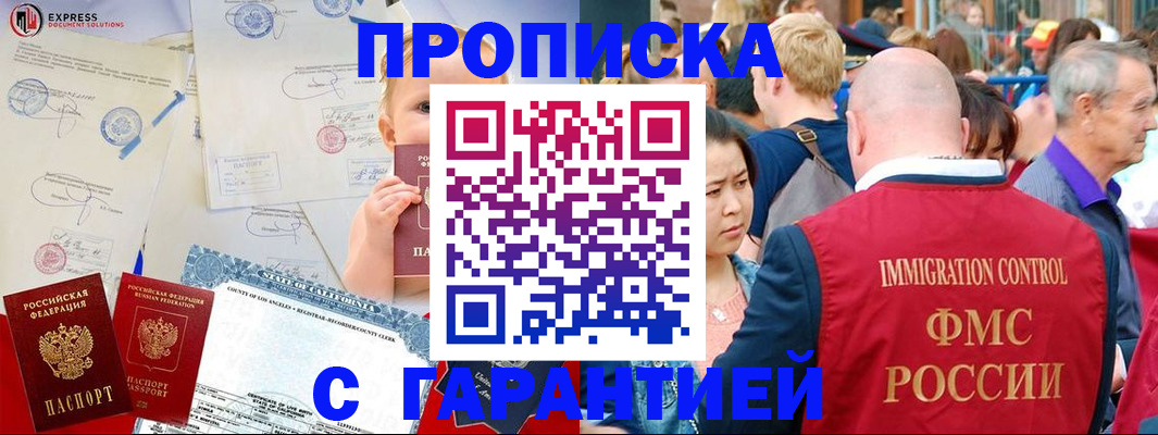 временная регистрация собственник в Санкт-Петербурге